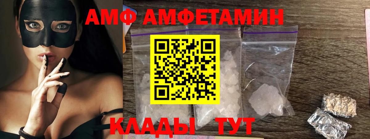 Amphetamine Premium Красноуфимск