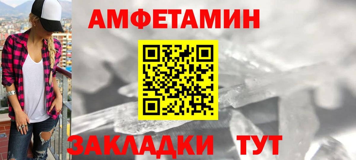 Красноуфимск  Amphetamine 97%  Вход с VPN 