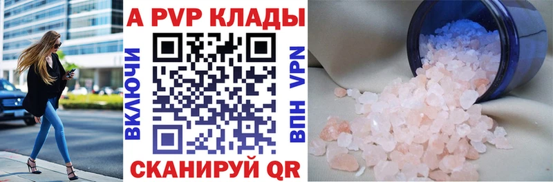 где купить наркоту  Красноуфимск  A PVP СК КРИС 