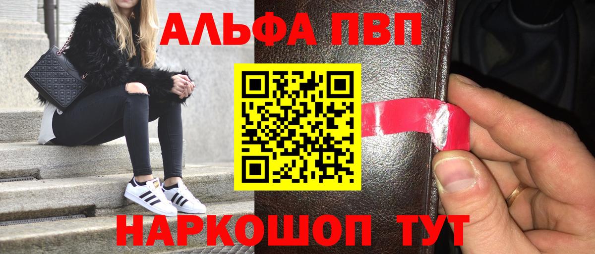Alpha-PVP кристаллы  Alfa_PVP мука  A PVP VHQ  Вход с VPN  A PVP  Красноуфимск 