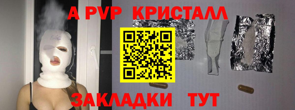 Alfa_PVP крисы CK Красноуфимск