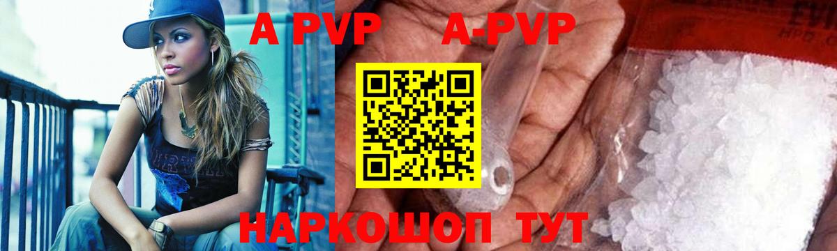 A-PVP СК  А ПВП VHQ  APVP кристаллы  купить наркотик  Красноуфимск  Alfa_PVP 