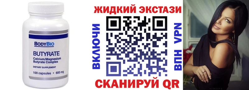 Бутират BDO 33%  Красноуфимск 