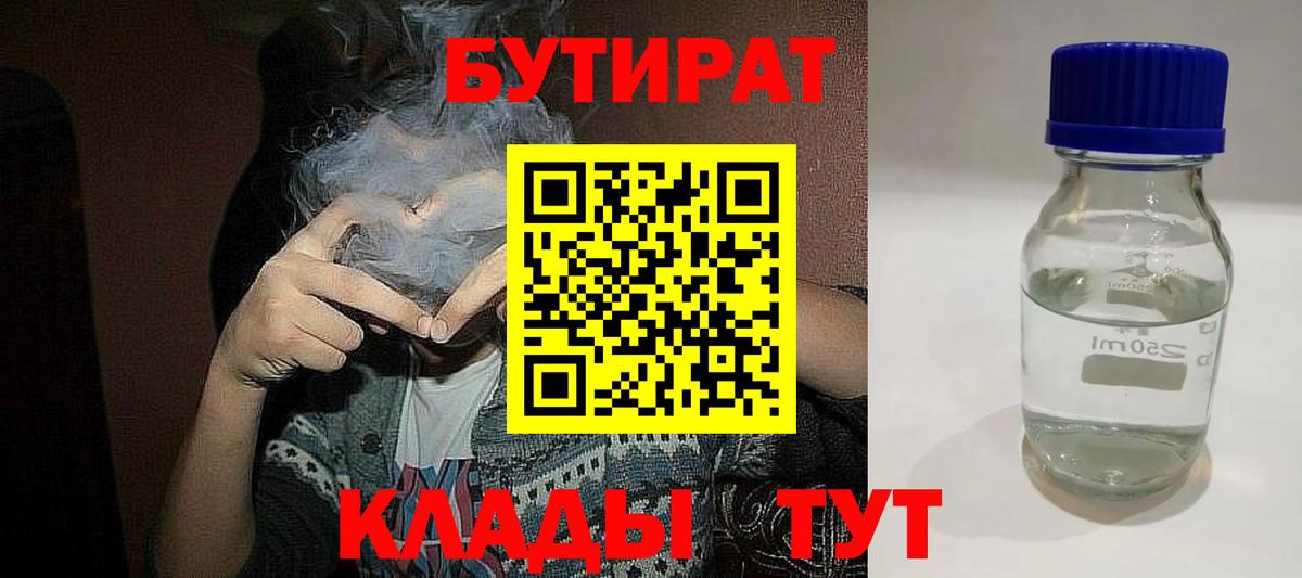 БУТИРАТ оксана Красноуфимск