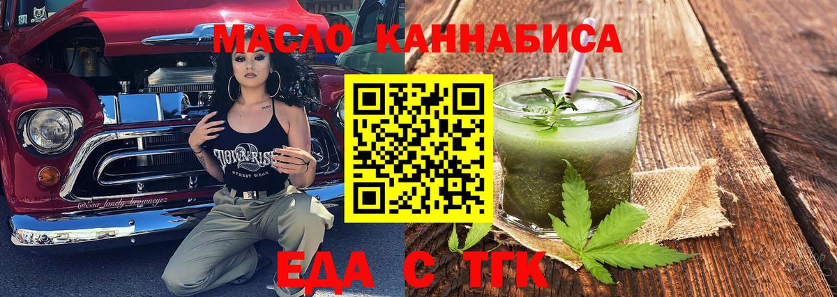 Cannafood конопля  Красноуфимск 