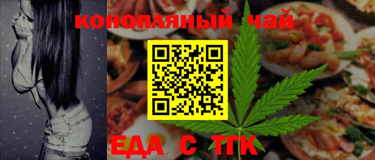 Canna-Cookies марихуана  Вход с VPN  Красноуфимск 