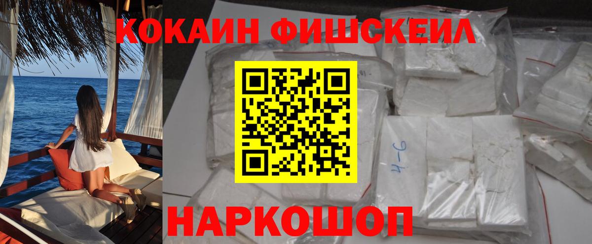 Кокаин Эквадор Красноуфимск