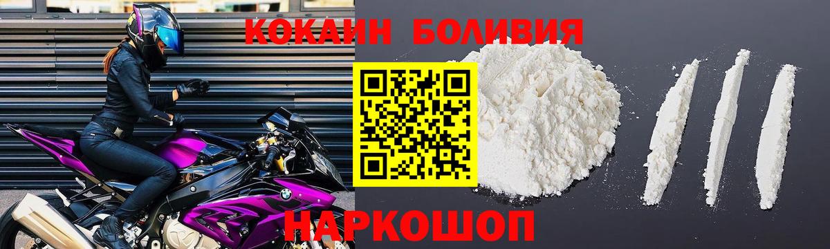 КОКАИН  Вход с VPN  Кокаин Columbia  Красноуфимск  Cocaine Перу 