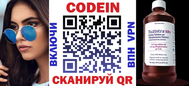 Кодеин напиток Lean (лин)  mega как зайти  Красноуфимск 