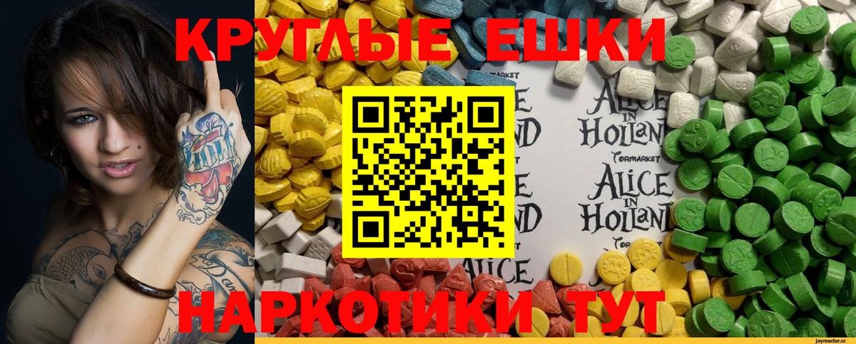 Экстази  ЭКСТАЗИ Philipp Plein  Красноуфимск  Вход с VPN  Ecstasy mix 