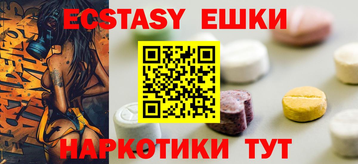 Ecstasy mix Красноуфимск