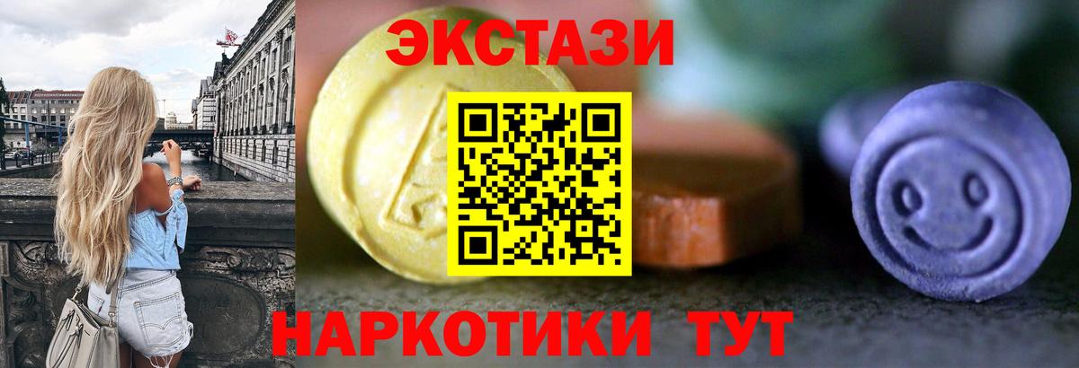 Ecstasy 300 mg  купить закладку  ОМГ ОМГ онион  Экстази Philipp Plein  Красноуфимск  ЭКСТАЗИ 