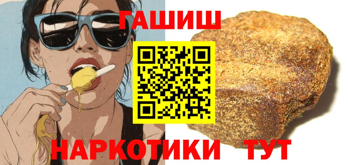 ГАШ hashish Красноуфимск