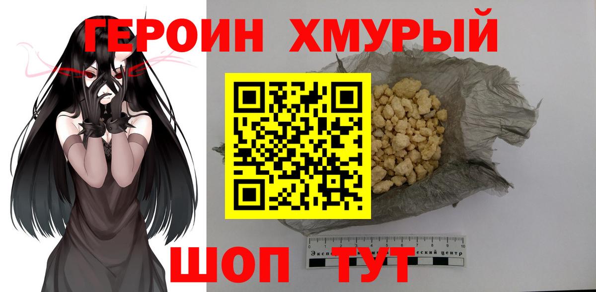 ГЕРОИН афганец Красноуфимск