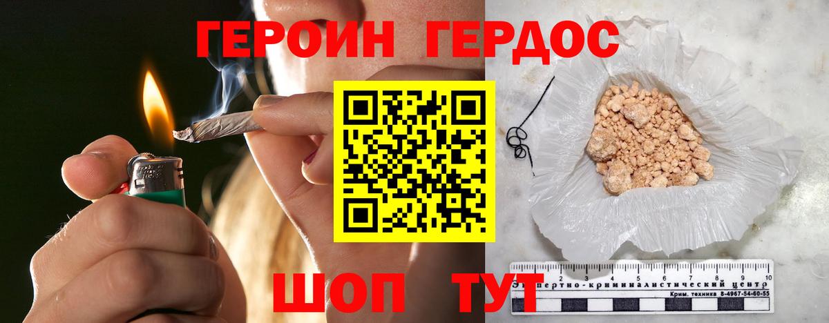 ГЕРОИН гречка  Героин  Красноуфимск  Вход с VPN 