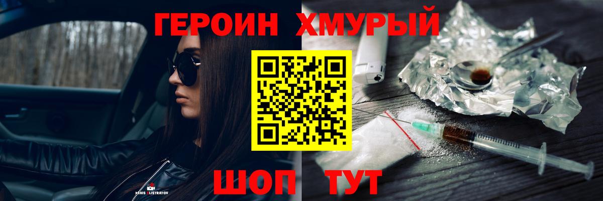 ГЕРОИН  Красноуфимск  ГЕРОИН герыч 