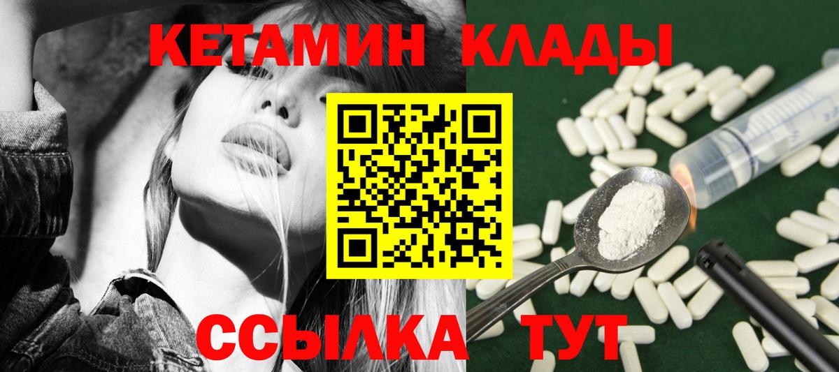 Кетамин ketamine Красноуфимск