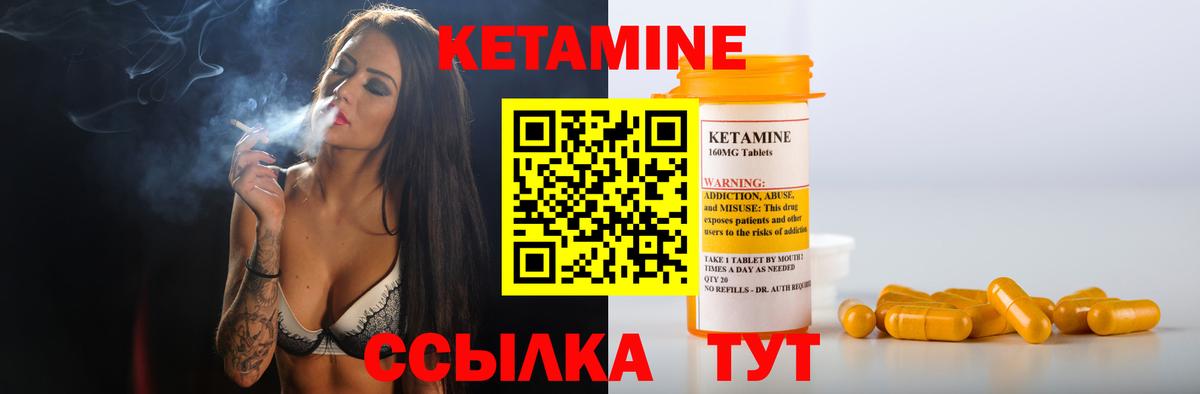 Кетамин ketamine Красноуфимск