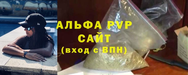 ALPHA PVP Осинники