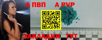 стафф Бийск