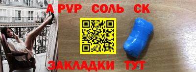 соль ск Донецк