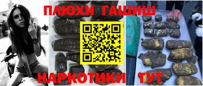 синтетический гашиш Беслан