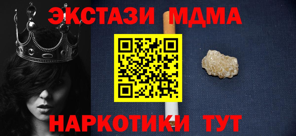 МДМА Molly  Красноуфимск  MDMA  МДМА VHQ 