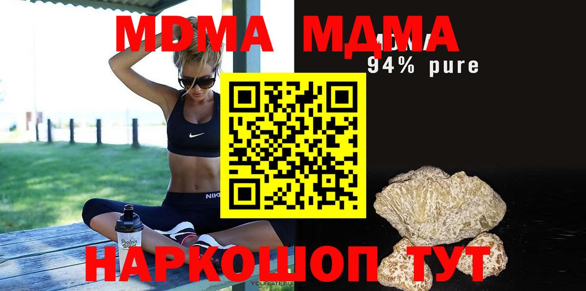 MDMA кристаллы  Вход с VPN  MDMA Molly  Красноуфимск 