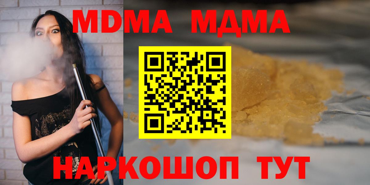 МДМА молли Красноуфимск