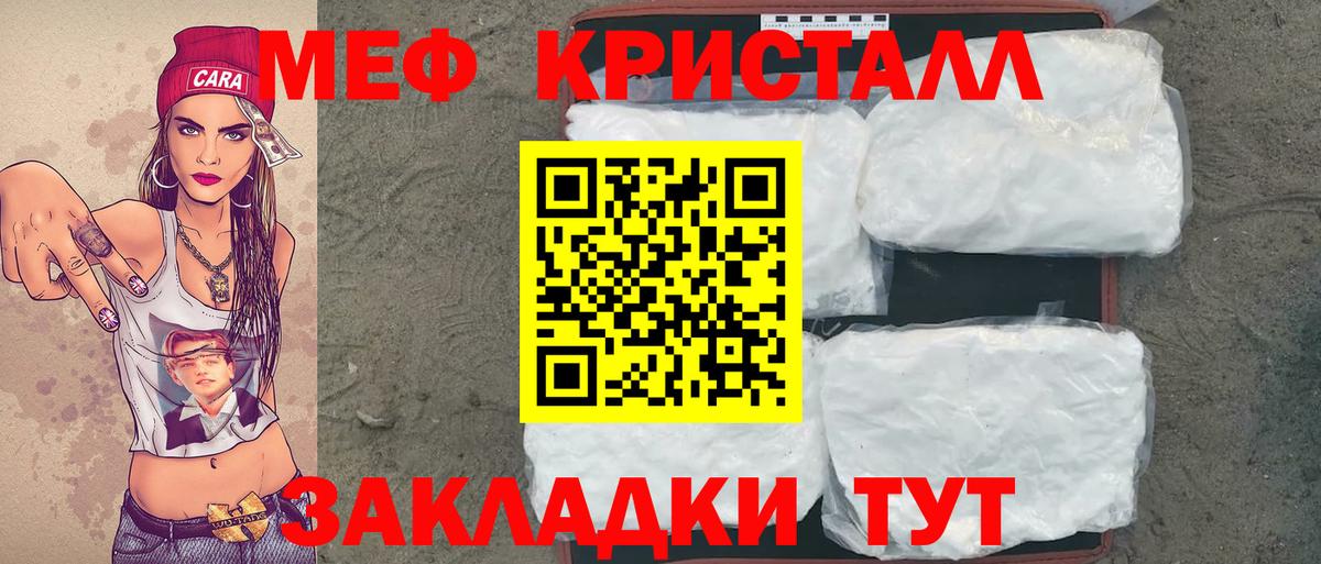 Мефедрон  МЯУ-МЯУ мука  Красноуфимск  МЯУ-МЯУ мяу мяу 