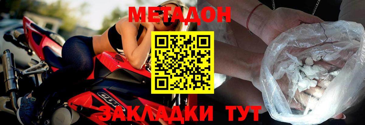 Метадон белоснежный  Метадон мёд  Красноуфимск 