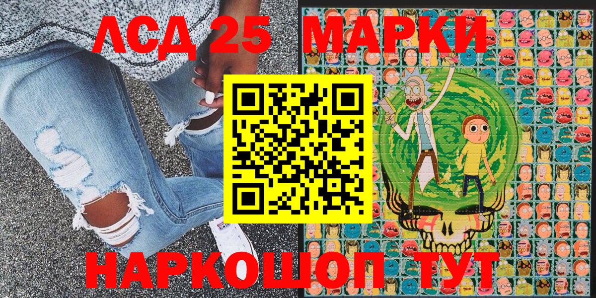 Марки NBOMe 1500мкг Красноуфимск