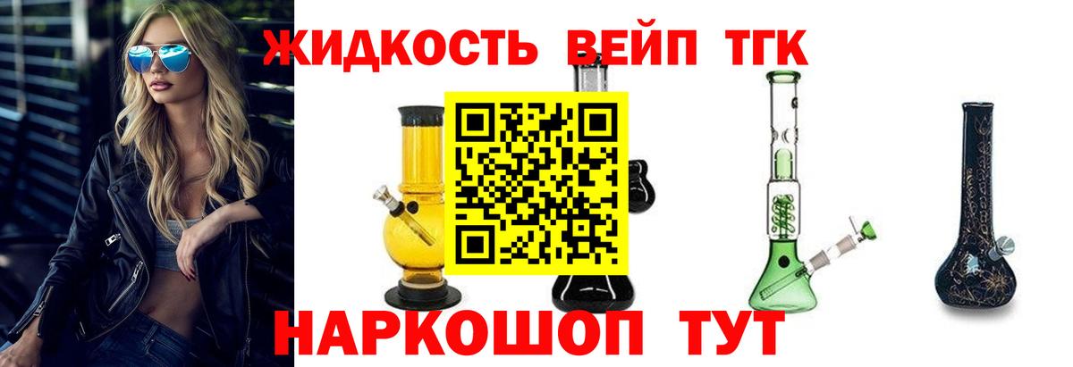 ТГК Wax  Дистиллят ТГК вейп  мега ТОР  Вход с VPN  Красноуфимск 
